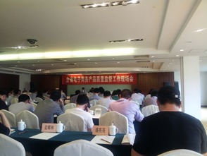 質檢院參展全省電子商務產品質量監(jiān)督工作現場會議，展示專業(yè)服務